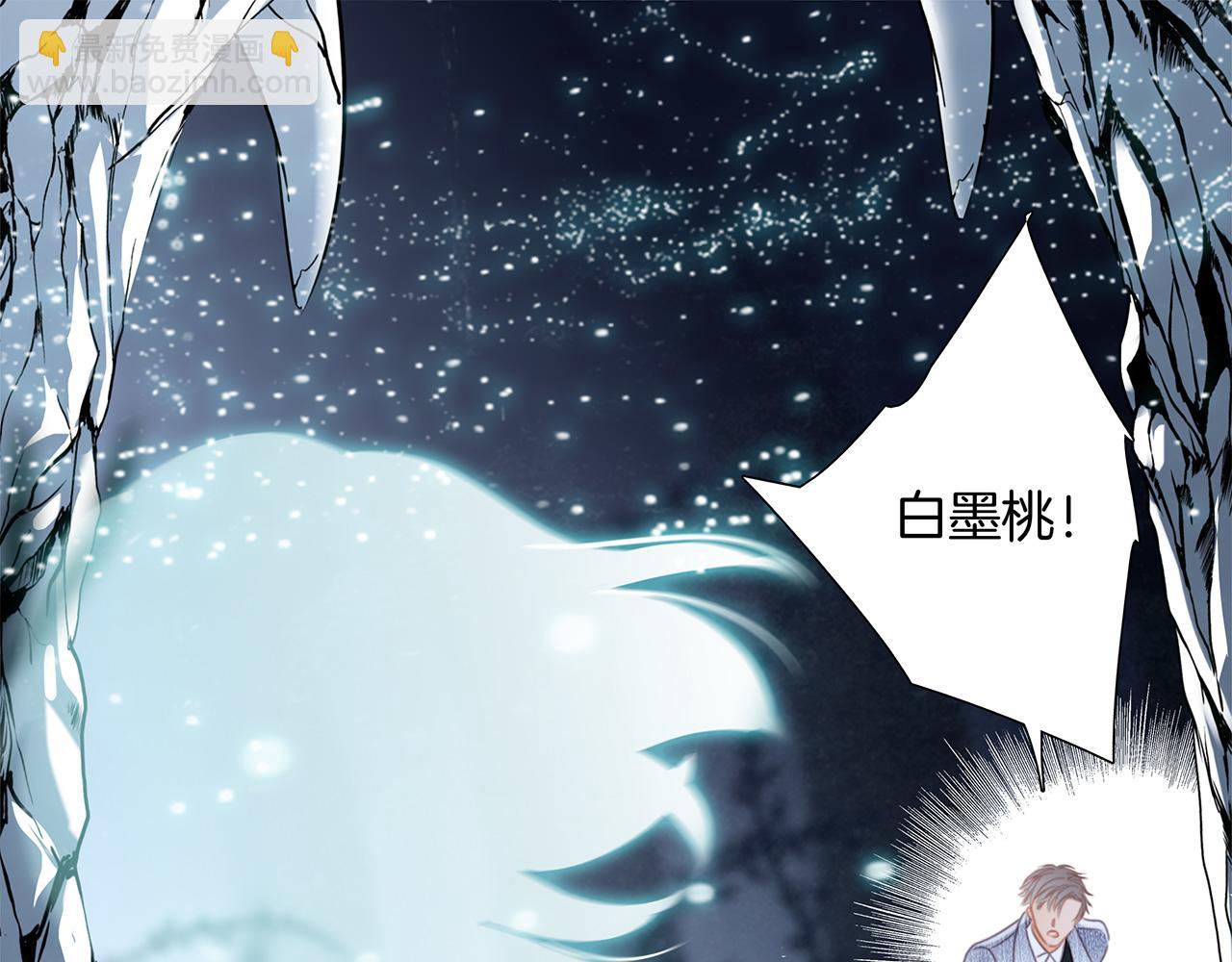 隱世華族 - 第104話：再次相遇（大結局）(1/4) - 3