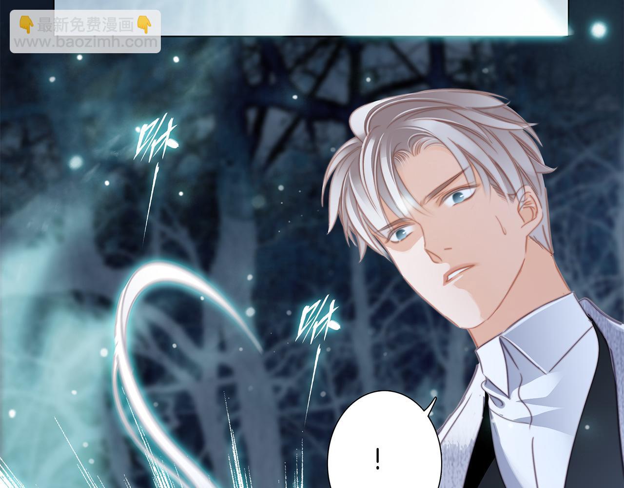 隱世華族 - 第104話：再次相遇（大結局）(1/4) - 3