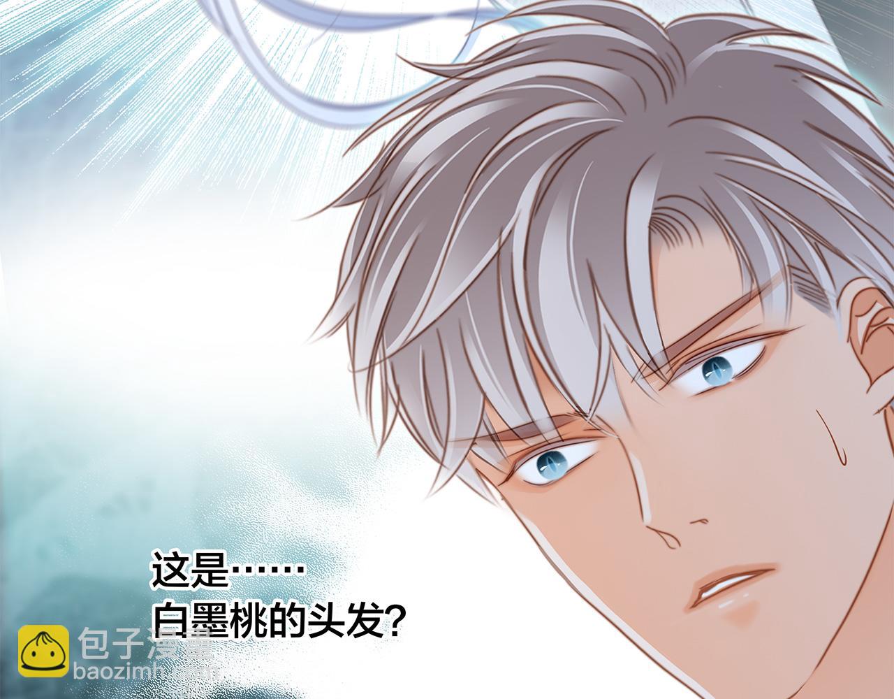 隱世華族 - 第104話：再次相遇（大結局）(1/4) - 5