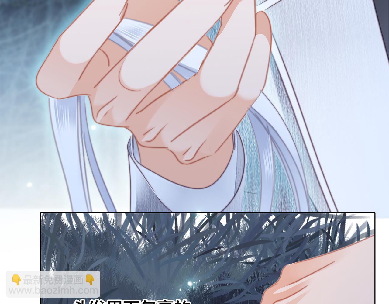 隱世華族 - 第104話：再次相遇（大結局）(1/4) - 7