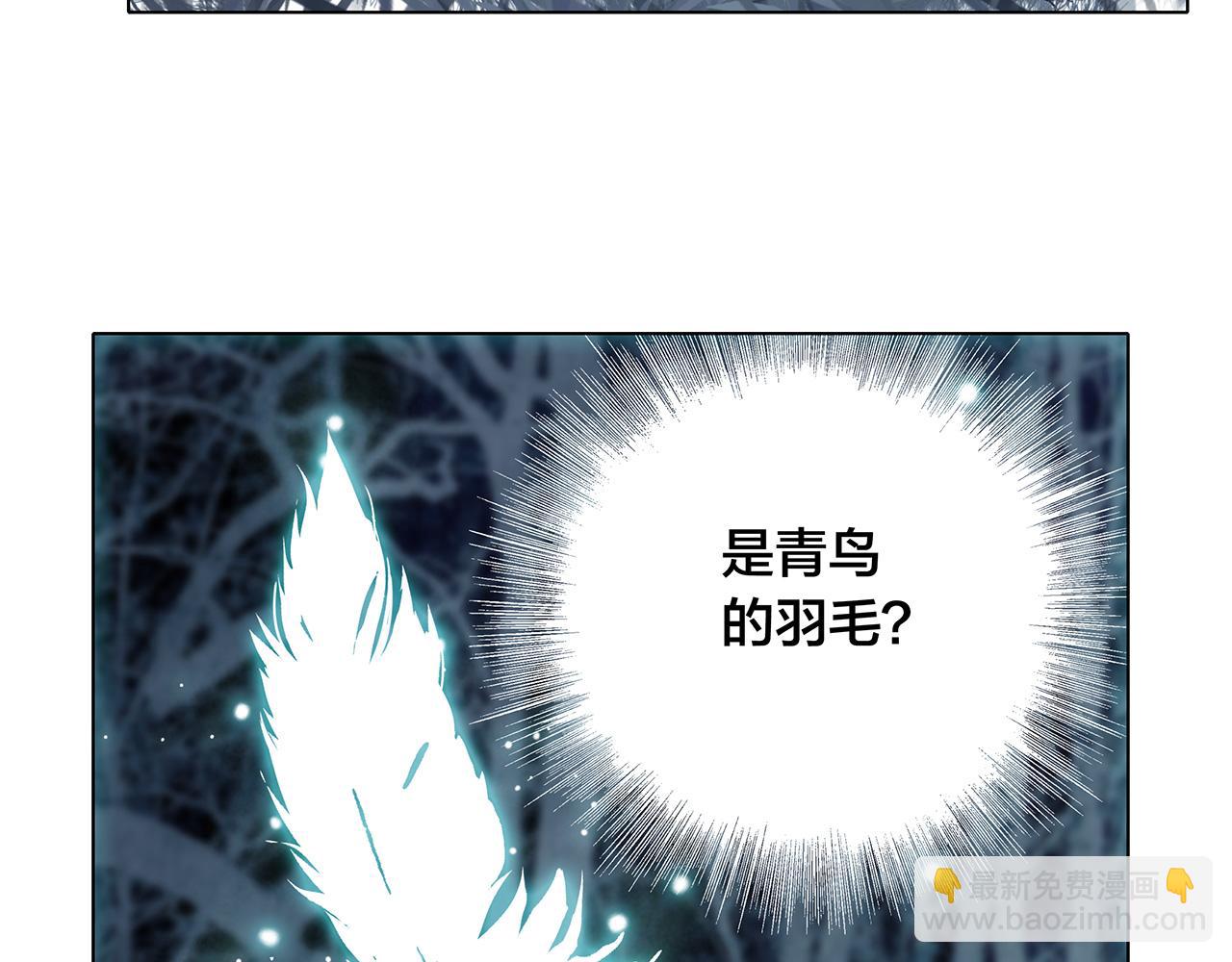 隱世華族 - 第104話：再次相遇（大結局）(1/4) - 1