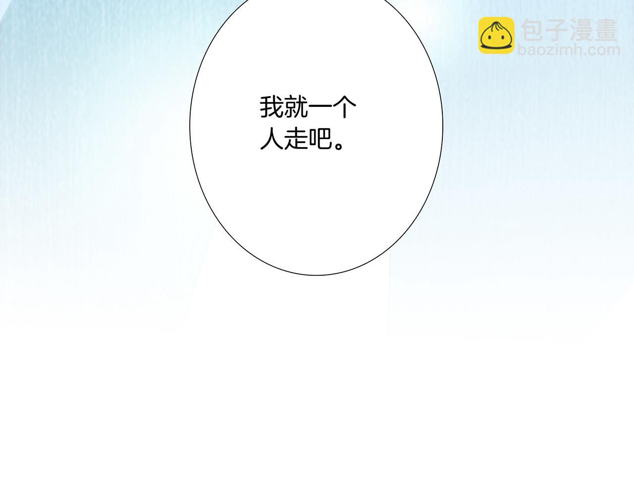 隱世華族 - 第104話：再次相遇（大結局）(2/4) - 5