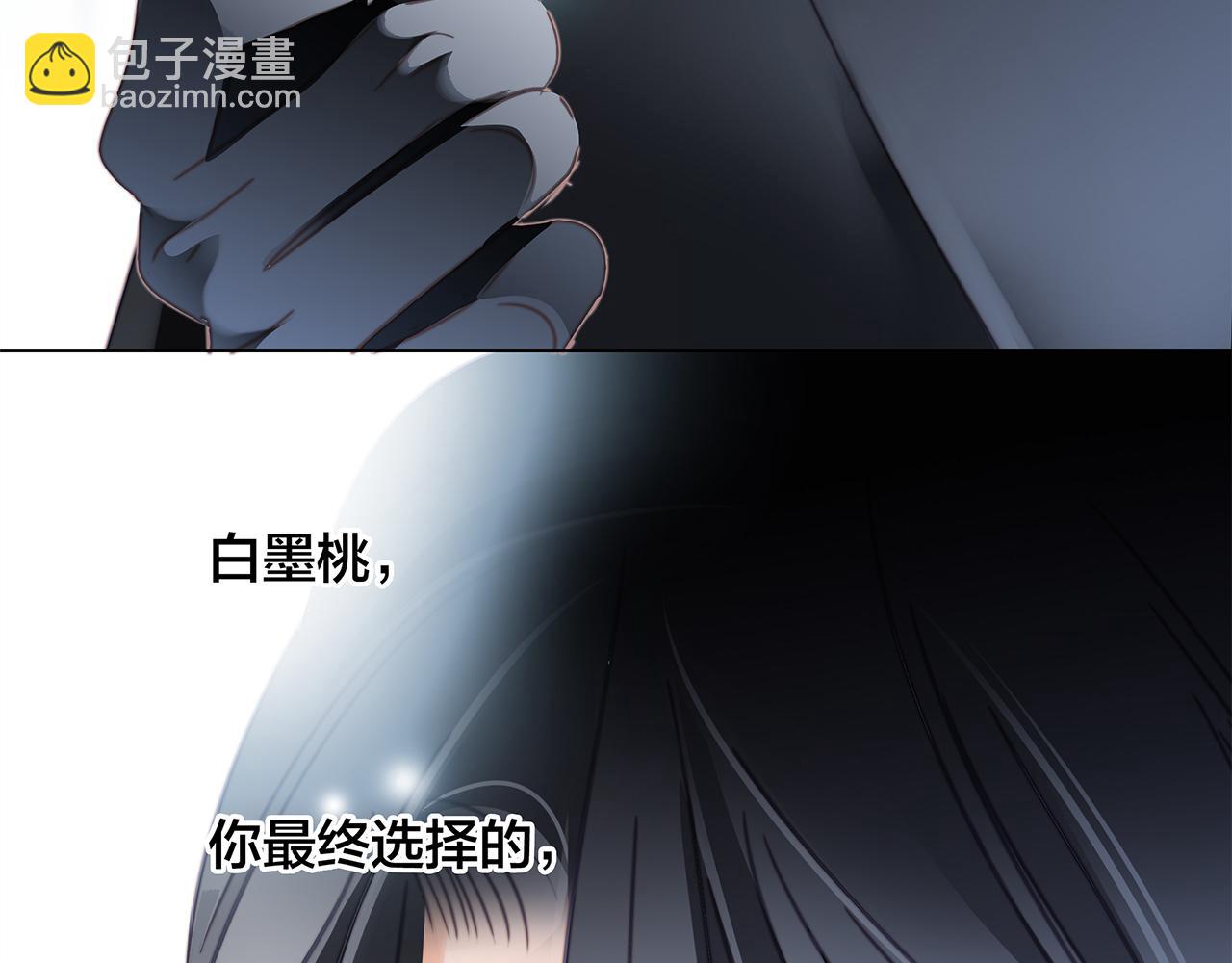 隱世華族 - 第104話：再次相遇（大結局）(2/4) - 6