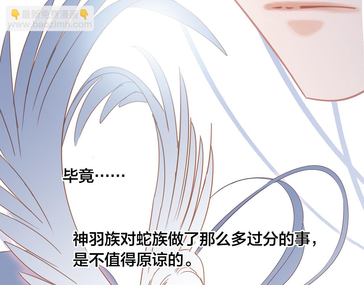 隱世華族 - 第104話：再次相遇（大結局）(2/4) - 8