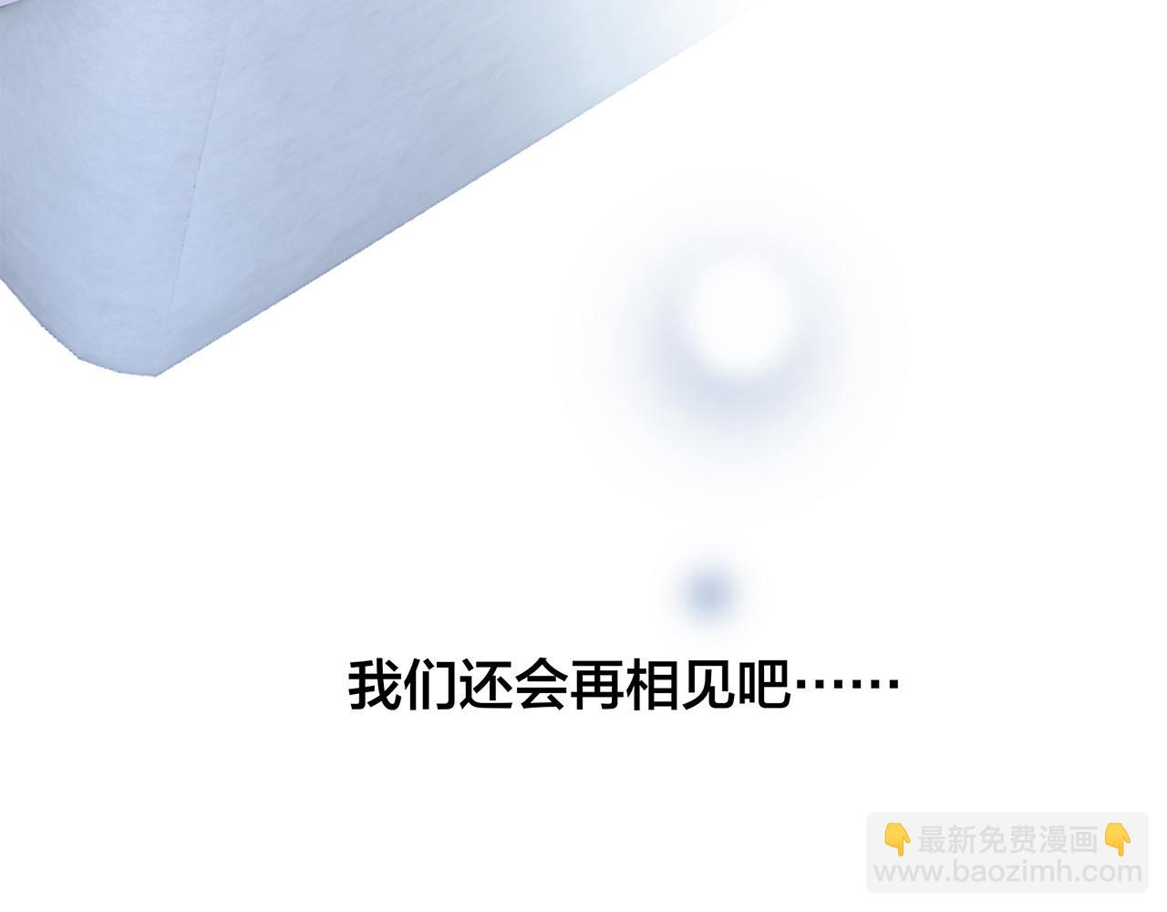 隱世華族 - 第104話：再次相遇（大結局）(2/4) - 1