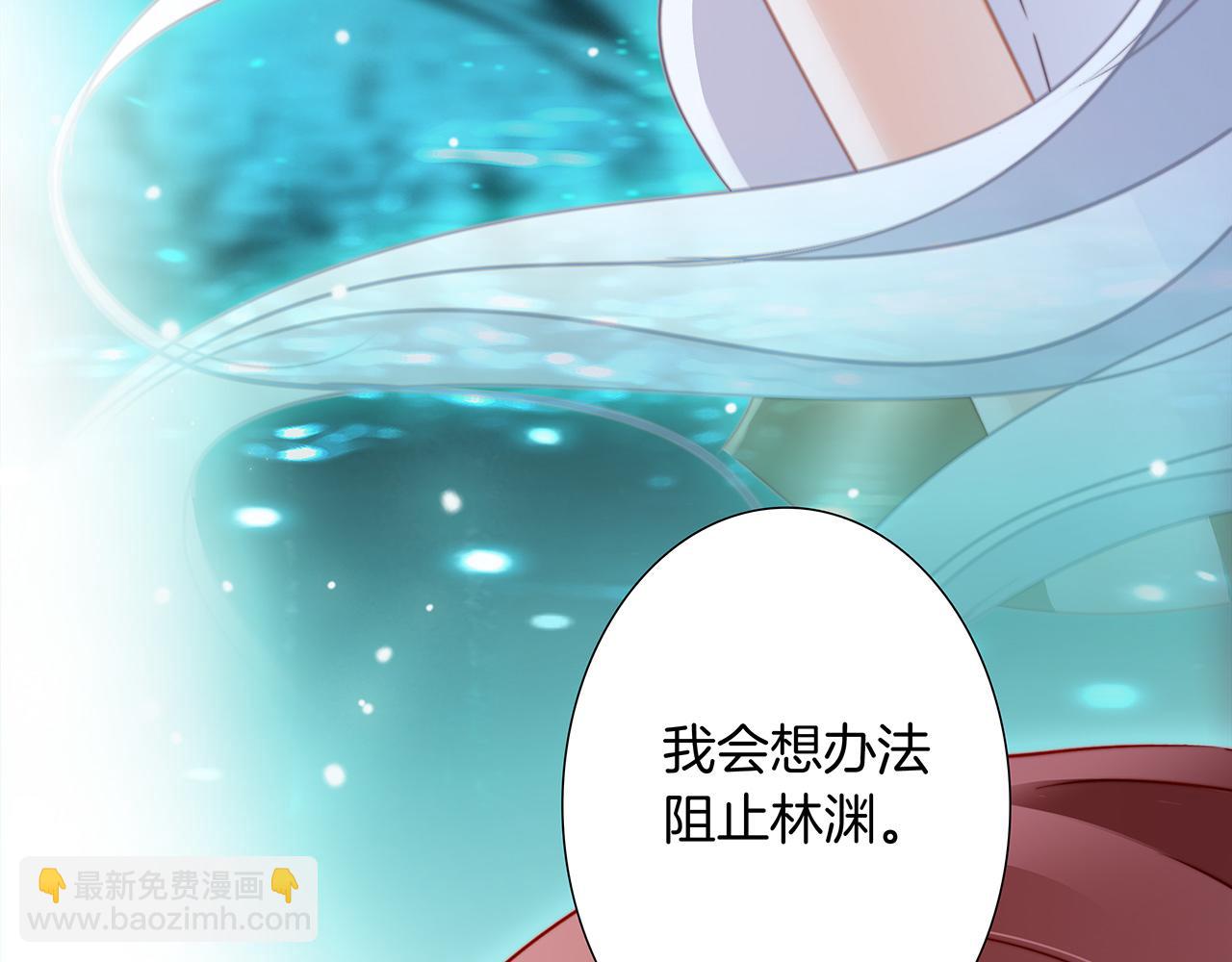 隱世華族 - 第104話：再次相遇（大結局）(2/4) - 6