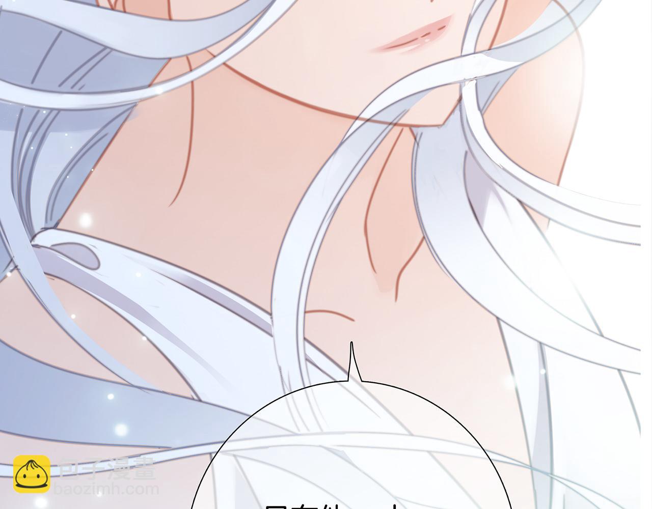 隱世華族 - 第104話：再次相遇（大結局）(2/4) - 4