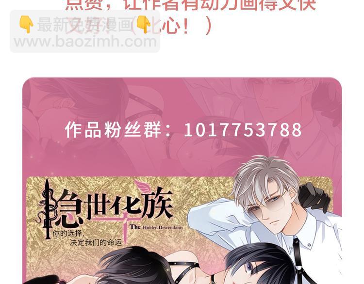 隱世華族 - 第12話 轉校(3/3) - 1