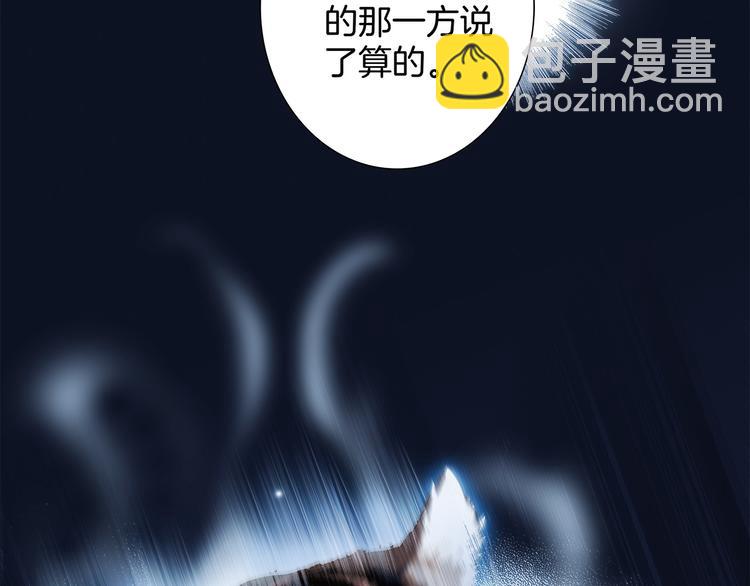 隱世華族 - 第12話 轉校(2/3) - 6