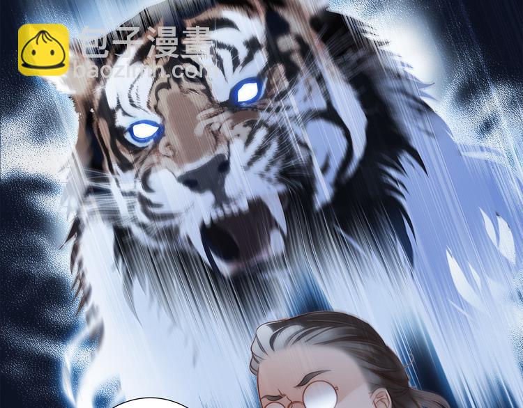 隱世華族 - 第12話 轉校(2/3) - 7