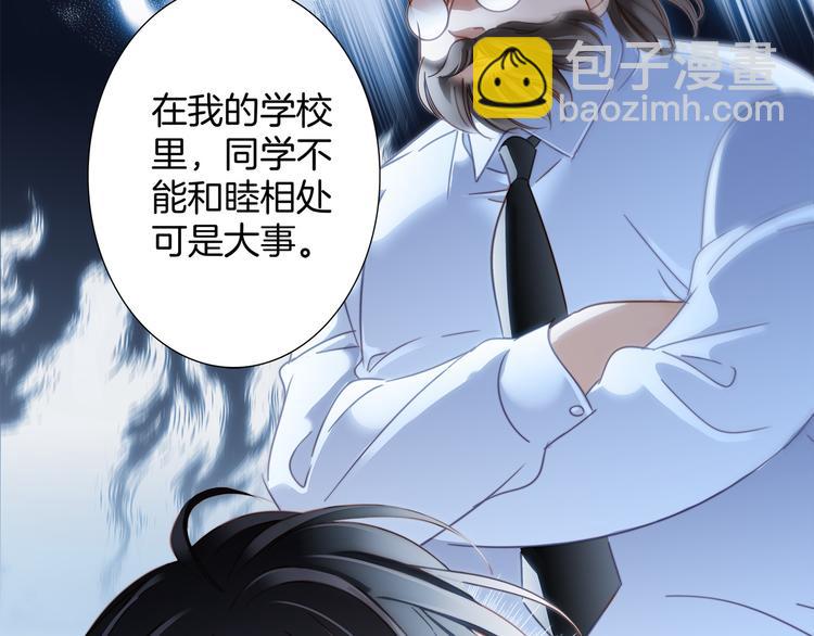 隱世華族 - 第12話 轉校(2/3) - 8