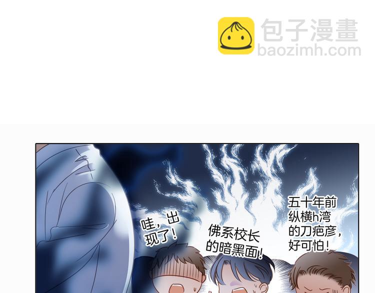 隱世華族 - 第12話 轉校(2/3) - 3