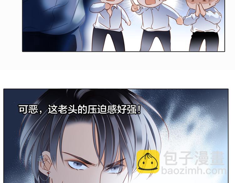 隱世華族 - 第12話 轉校(2/3) - 4