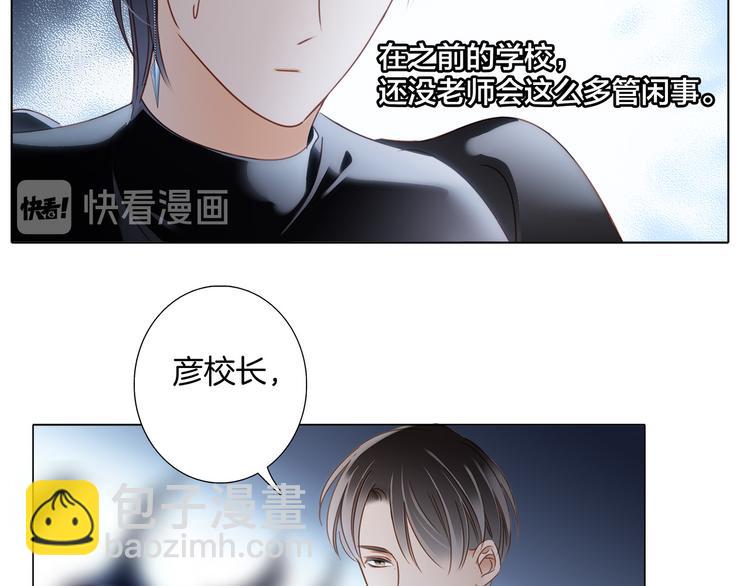 隱世華族 - 第12話 轉校(2/3) - 5