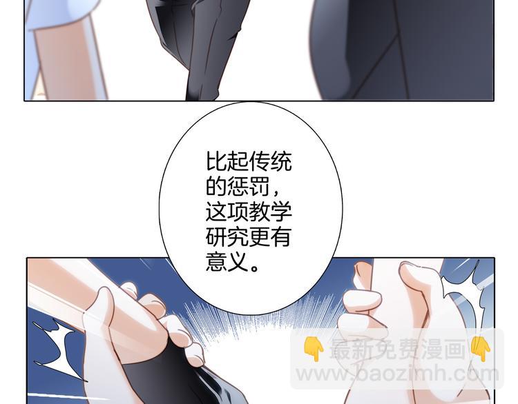 隱世華族 - 第12話 轉校(2/3) - 2