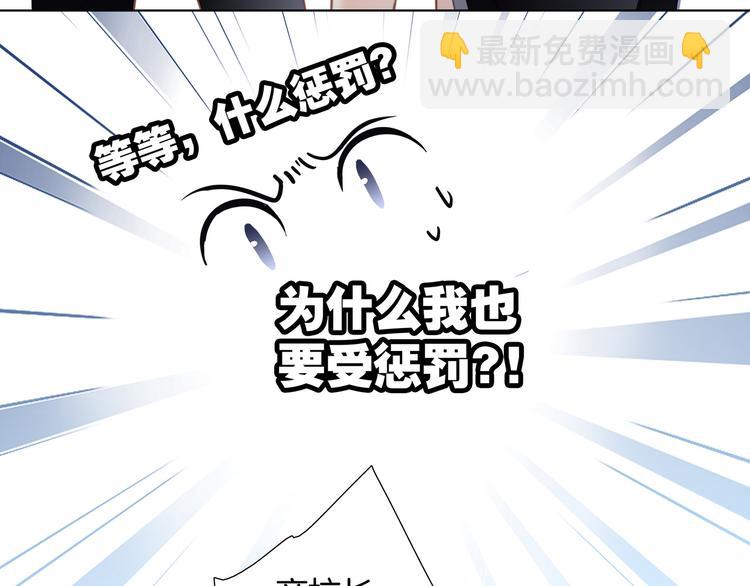 隱世華族 - 第12話 轉校(2/3) - 7