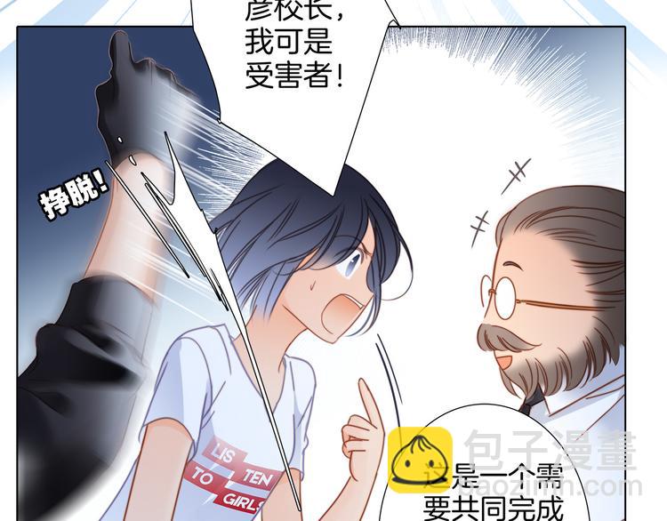 隱世華族 - 第12話 轉校(2/3) - 8