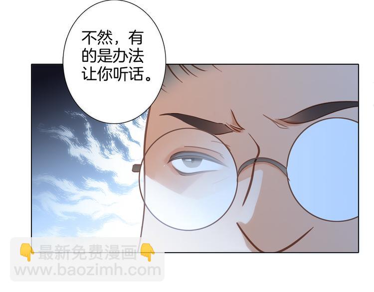 隱世華族 - 第12話 轉校(2/3) - 1