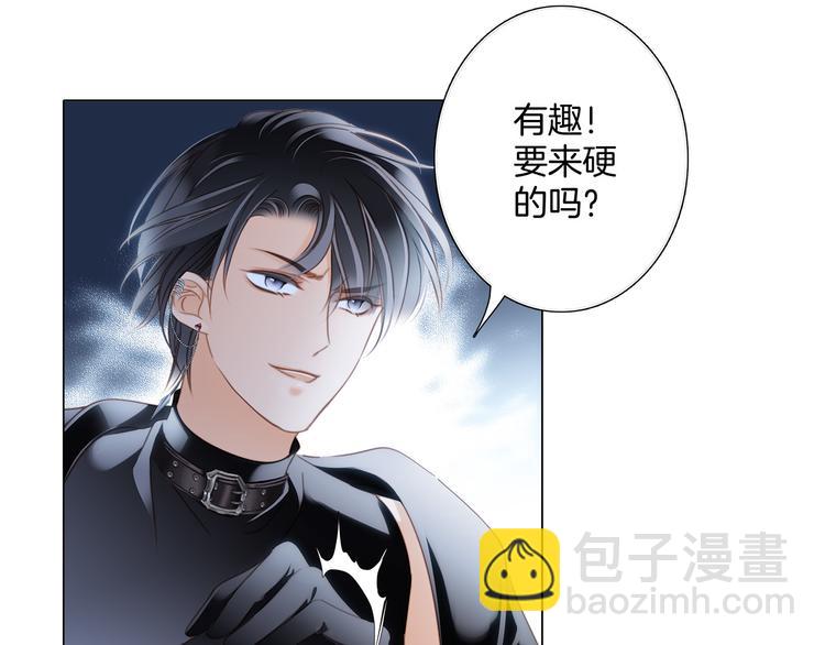 隱世華族 - 第12話 轉校(2/3) - 2