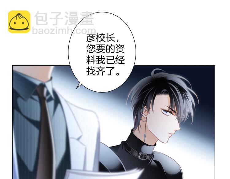 隱世華族 - 第12話 轉校(2/3) - 7