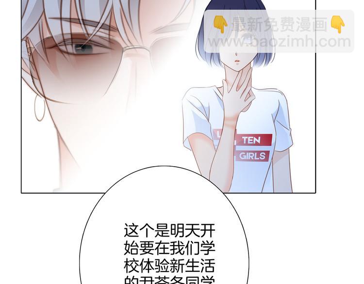 隱世華族 - 第12話 轉校(2/3) - 2