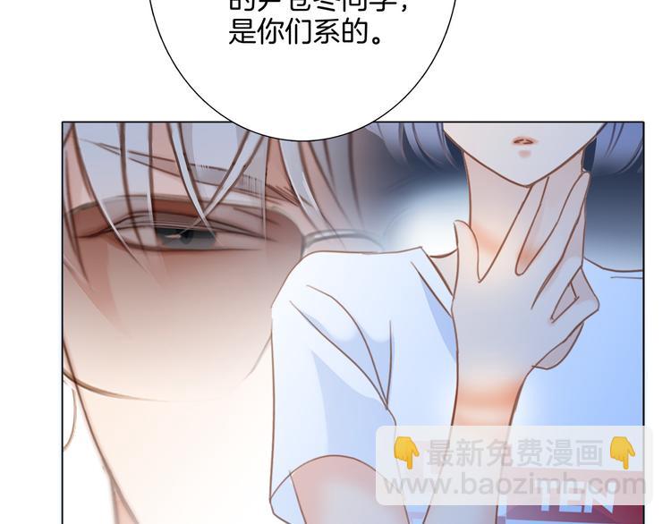 隱世華族 - 第12話 轉校(2/3) - 3