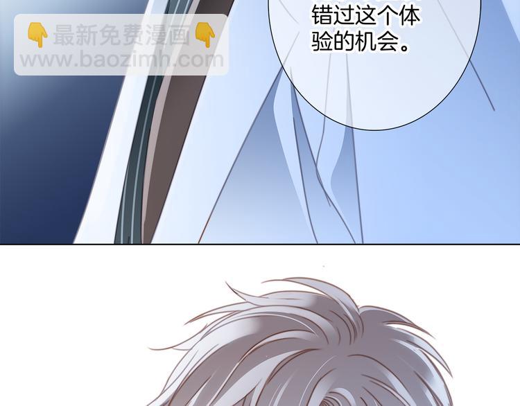 隱世華族 - 第12話 轉校(2/3) - 2