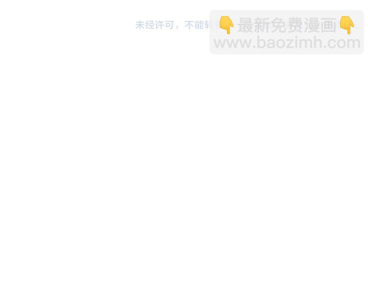 隱世華族 - 第14話 印記(2/3) - 6