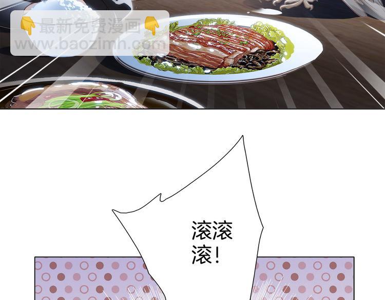 隱世華族 - 第14話 印記(1/3) - 3