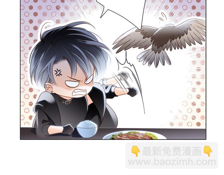 隱世華族 - 第14話 印記(1/3) - 4