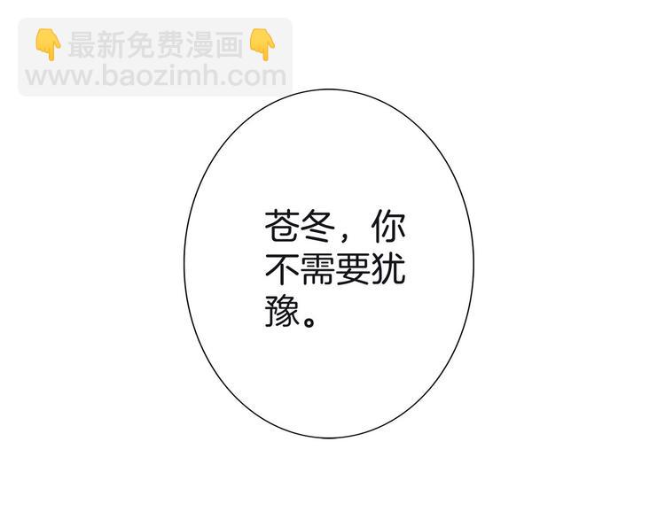 隱世華族 - 第14話 印記(1/3) - 7