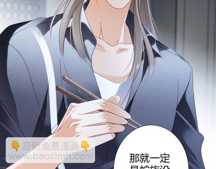 隱世華族 - 第14話 印記(1/3) - 2