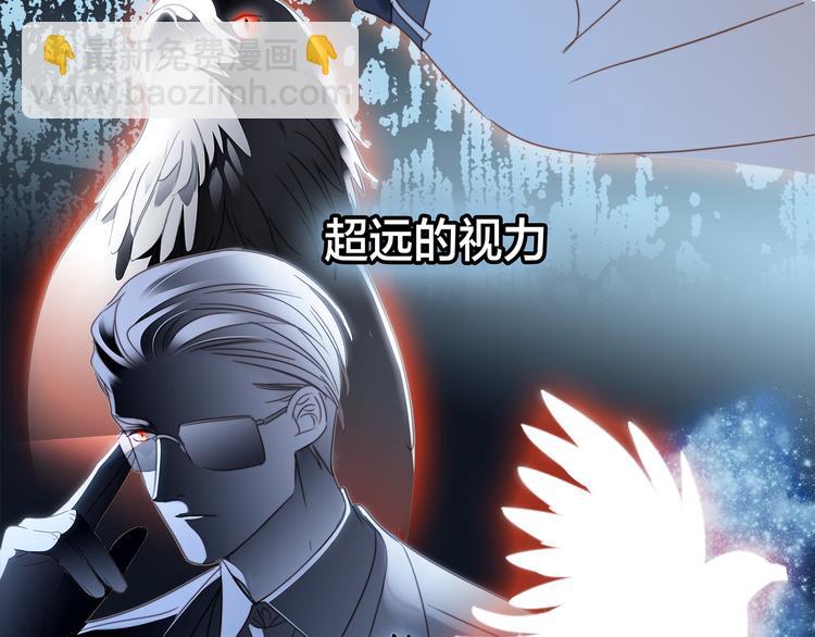 隱世華族 - 第14話 印記(1/3) - 6