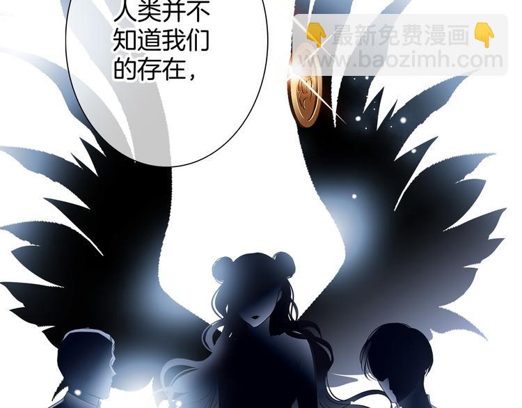 隱世華族 - 第14話 印記(1/3) - 3