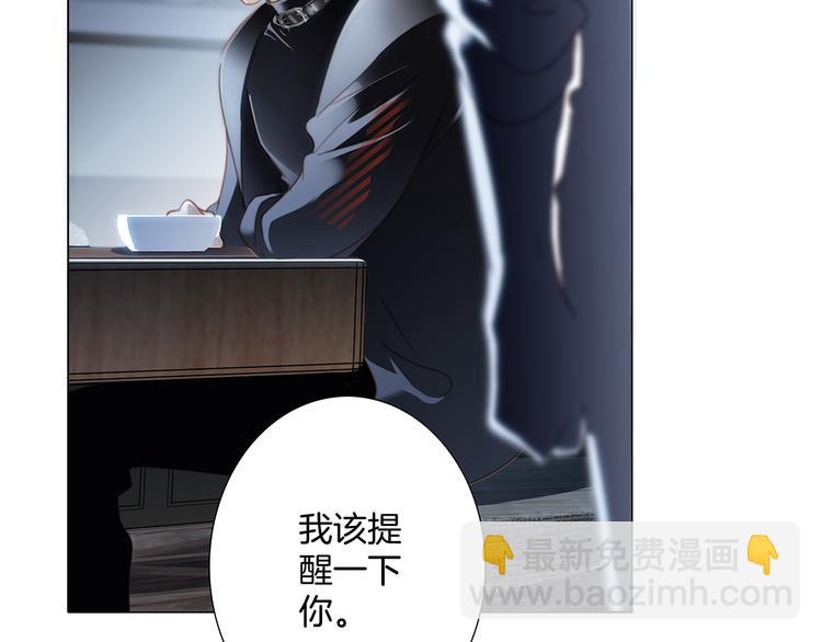 隱世華族 - 第14話 印記(1/3) - 7