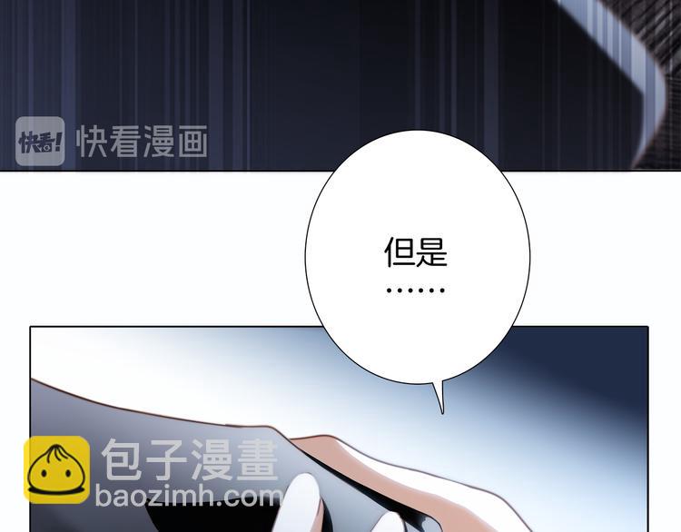 隱世華族 - 第14話 印記(2/3) - 7