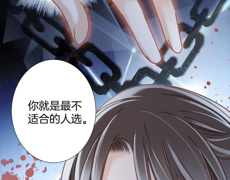 隱世華族 - 第14話 印記(2/3) - 4