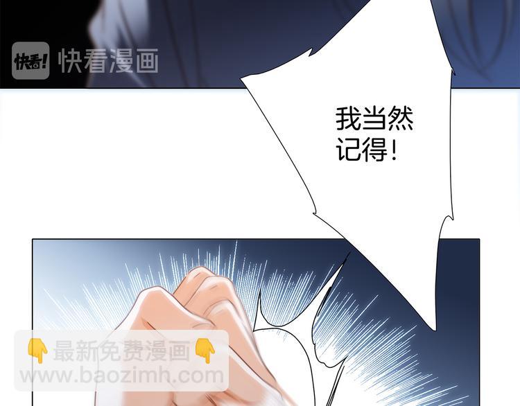 隱世華族 - 第14話 印記(2/3) - 2