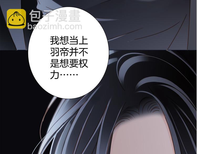 隱世華族 - 第14話 印記(2/3) - 6