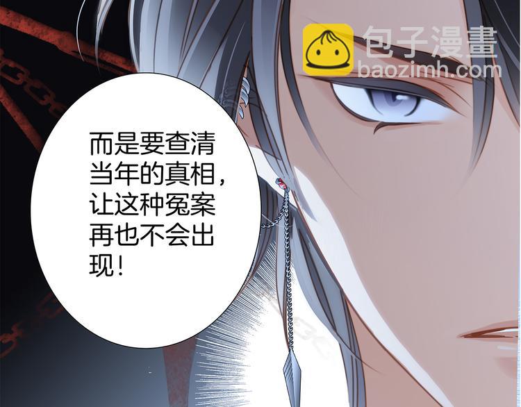 隱世華族 - 第14話 印記(2/3) - 7