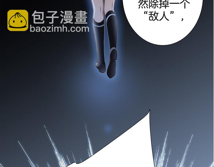 隱世華族 - 第14話 印記(2/3) - 2