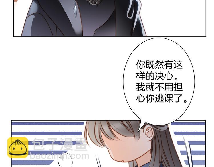 隱世華族 - 第14話 印記(2/3) - 1