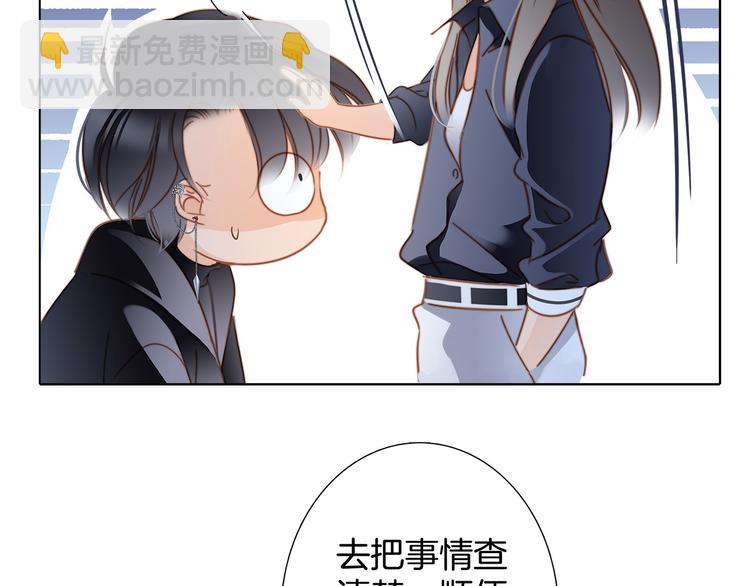 隱世華族 - 第14話 印記(2/3) - 2