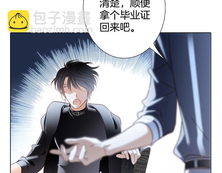 隱世華族 - 第14話 印記(2/3) - 3