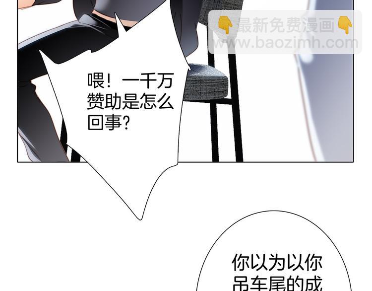 隱世華族 - 第14話 印記(2/3) - 4