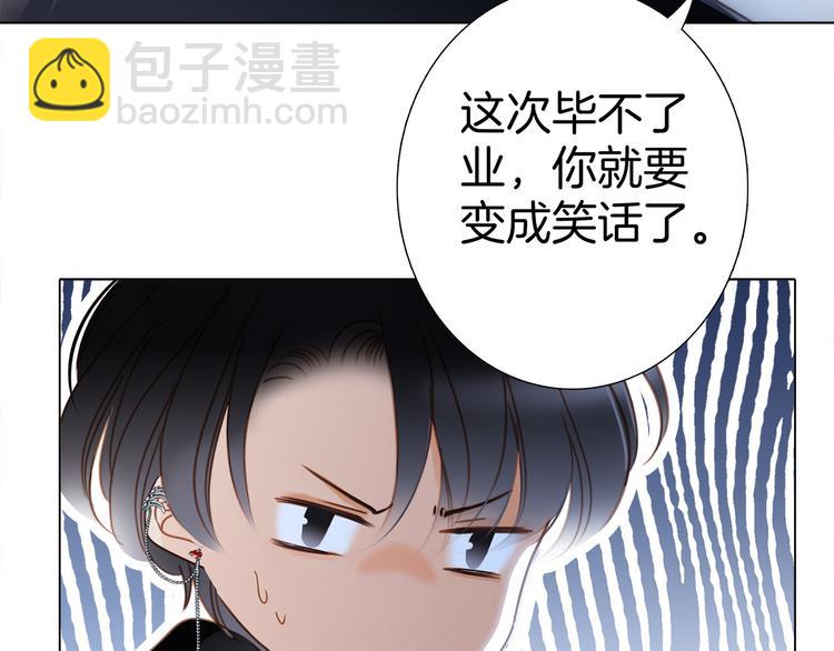 隱世華族 - 第14話 印記(2/3) - 7