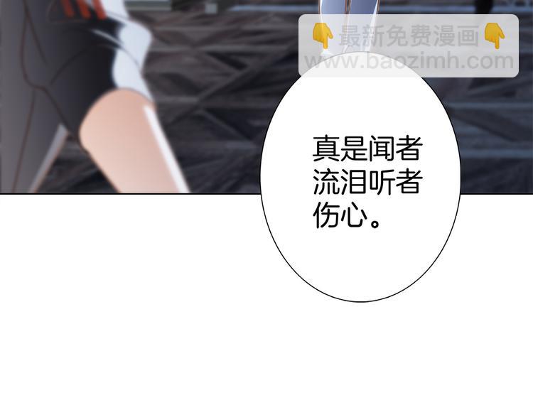 隱世華族 - 第14話 印記(2/3) - 2