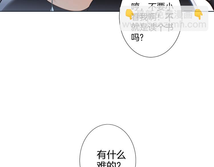 隱世華族 - 第14話 印記(2/3) - 4