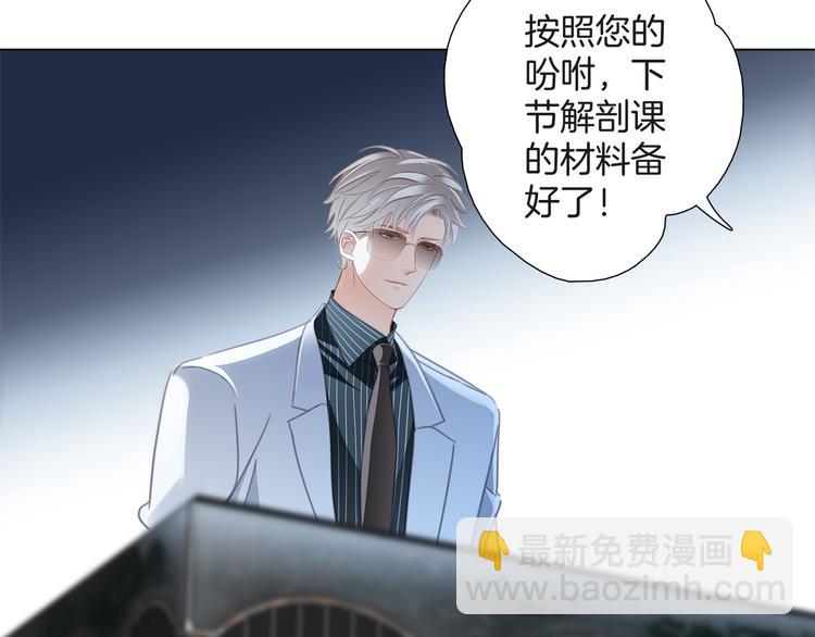 隱世華族 - 第14話 印記(2/3) - 2