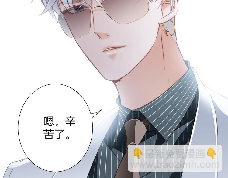 隱世華族 - 第14話 印記(2/3) - 4